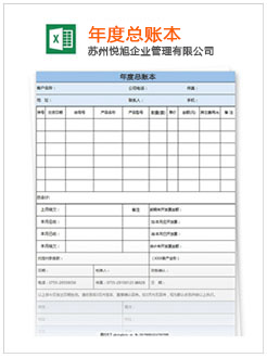 坪山记账报税